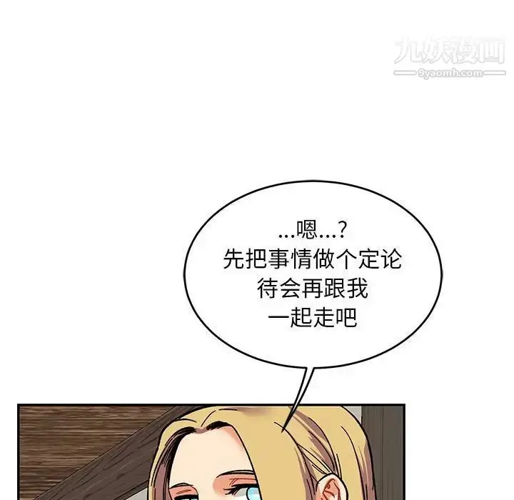 漫画《亲爱的你-Liebling！》第85话第88张图
