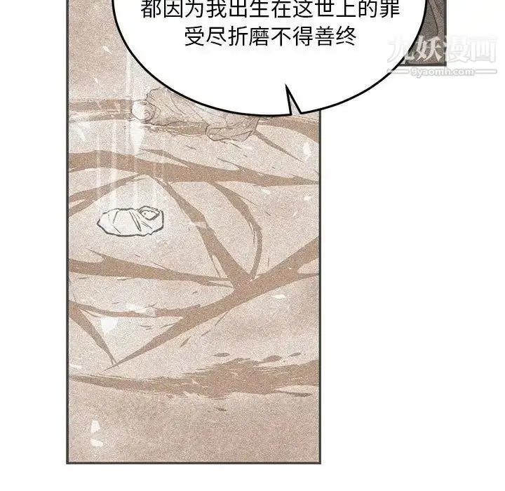 漫画《亲爱的你-Liebling！》第85话第9张图