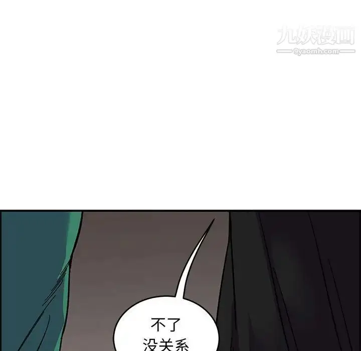 漫画《亲爱的你-Liebling！》第85话第90张图