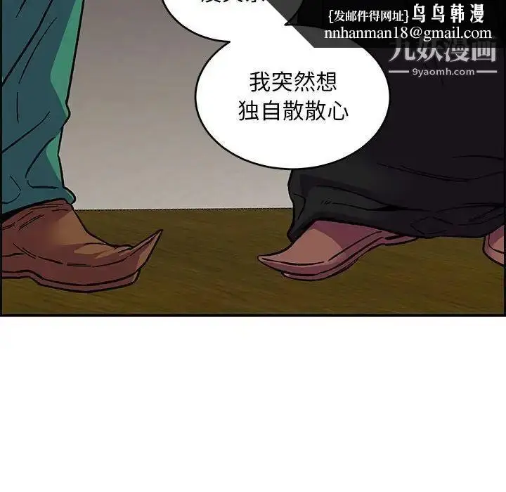 漫画《亲爱的你-Liebling！》第85话第91张图