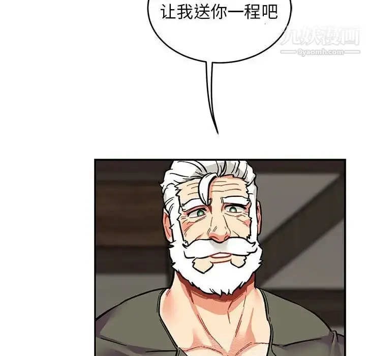 漫画《亲爱的你-Liebling！》第85话第94张图