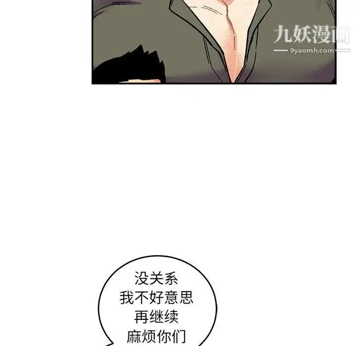 漫画《亲爱的你-Liebling！》第85话第95张图