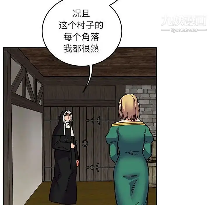 漫画《亲爱的你-Liebling！》第85话第96张图