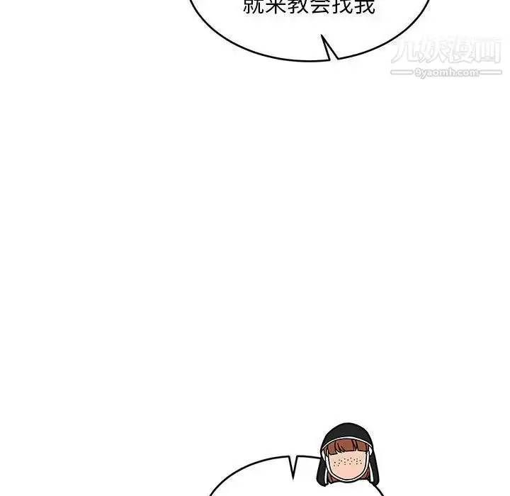 漫画《亲爱的你-Liebling！》第85话第98张图