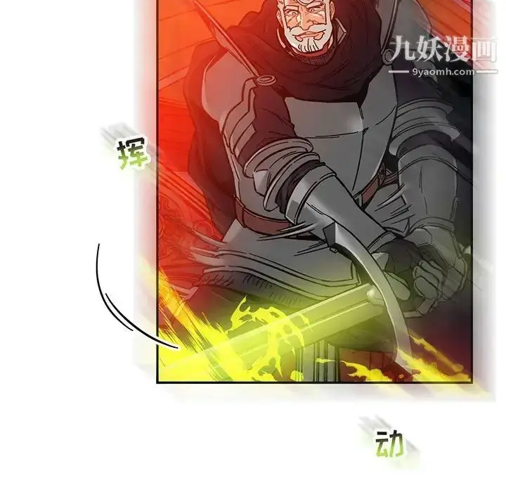 漫画《亲爱的你-Liebling！》第122话第100张图
