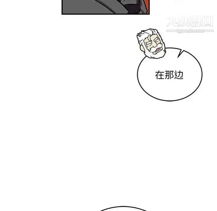 漫画《亲爱的你-Liebling！》第122话第109张图