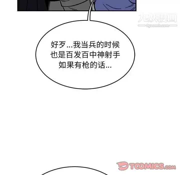 漫画《亲爱的你-Liebling！》第122话第111张图