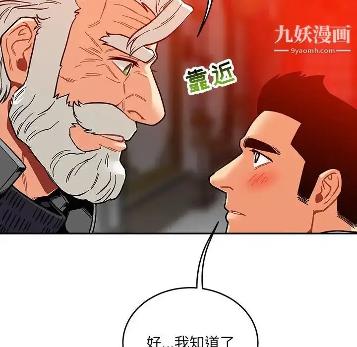 漫画《亲爱的你-Liebling！》第122话第113张图