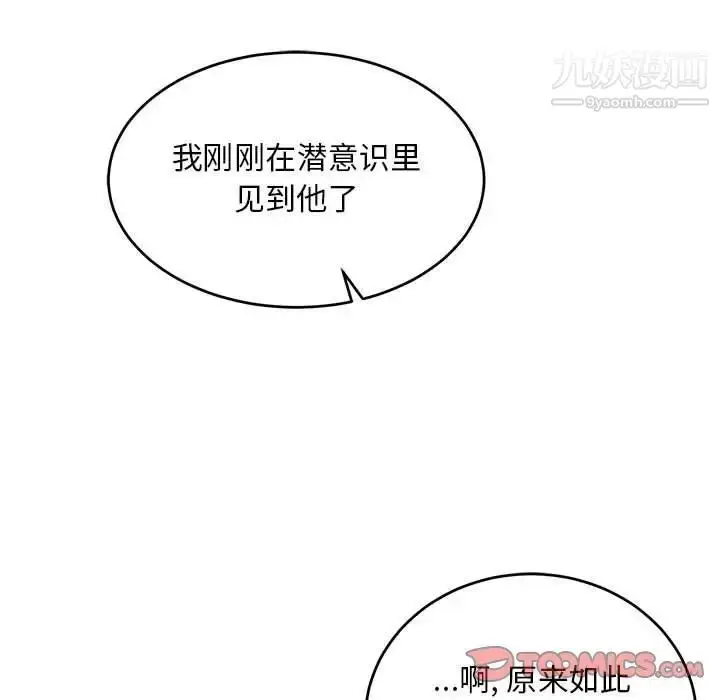 漫画《亲爱的你-Liebling！》第122话第129张图