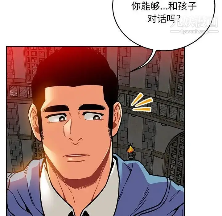 漫画《亲爱的你-Liebling！》第122话第130张图