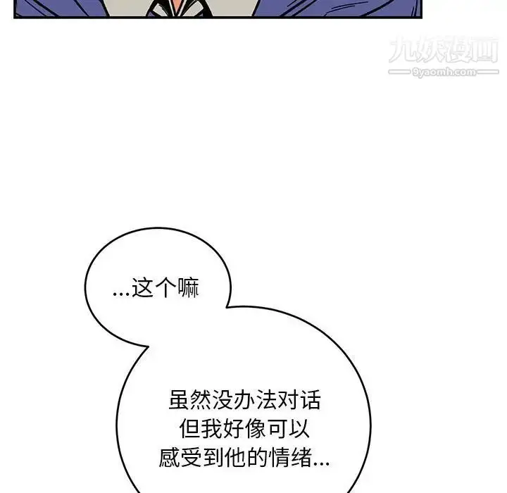 漫画《亲爱的你-Liebling！》第122话第131张图