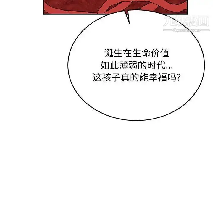 漫画《亲爱的你-Liebling！》第122话第136张图