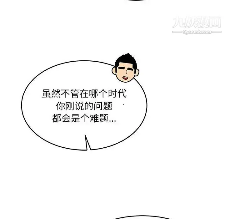 漫画《亲爱的你-Liebling！》第122话第139张图