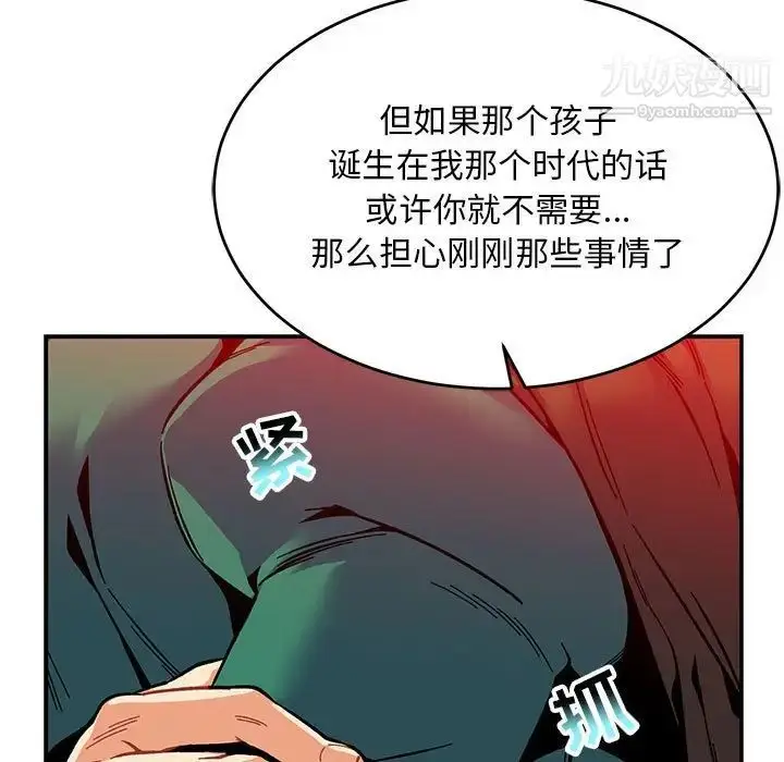 漫画《亲爱的你-Liebling！》第122话第140张图