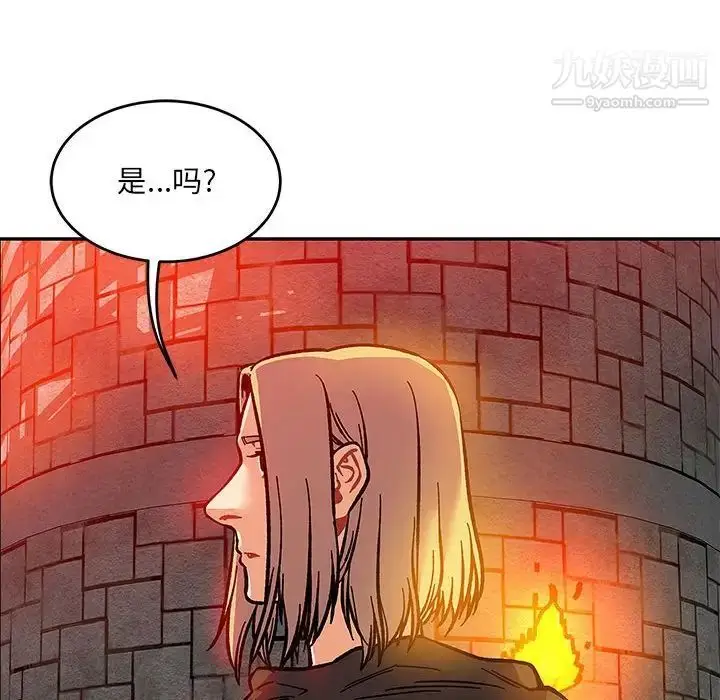 漫画《亲爱的你-Liebling！》第122话第145张图