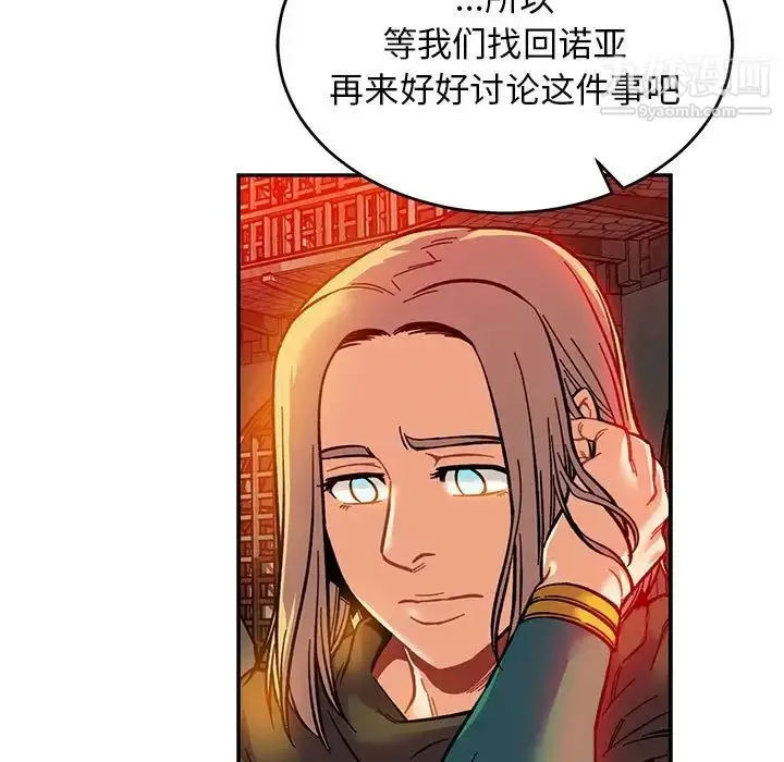漫画《亲爱的你-Liebling！》第122话第148张图