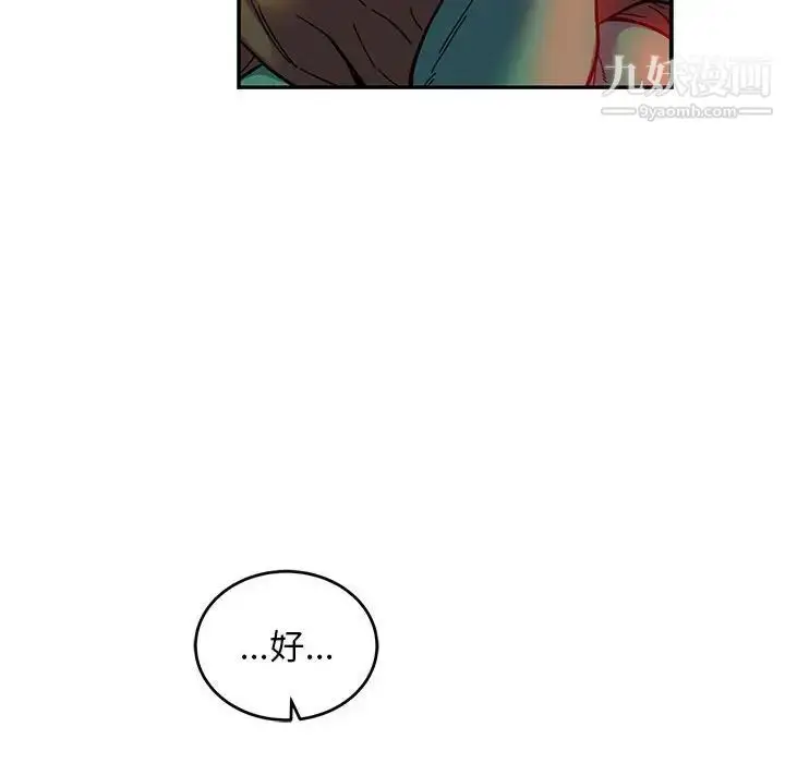 漫画《亲爱的你-Liebling！》第122话第149张图