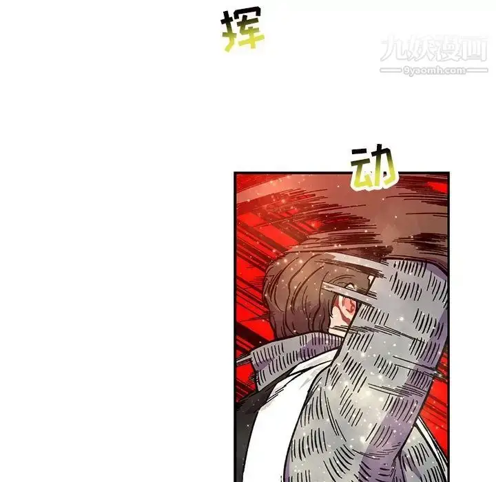 漫画《亲爱的你-Liebling！》第122话第17张图