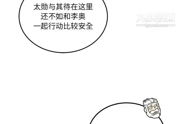 漫画《亲爱的你-Liebling！》第122话第2张图