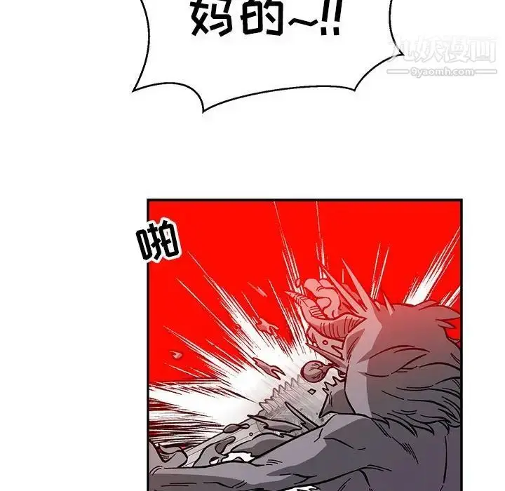 漫画《亲爱的你-Liebling！》第122话第20张图