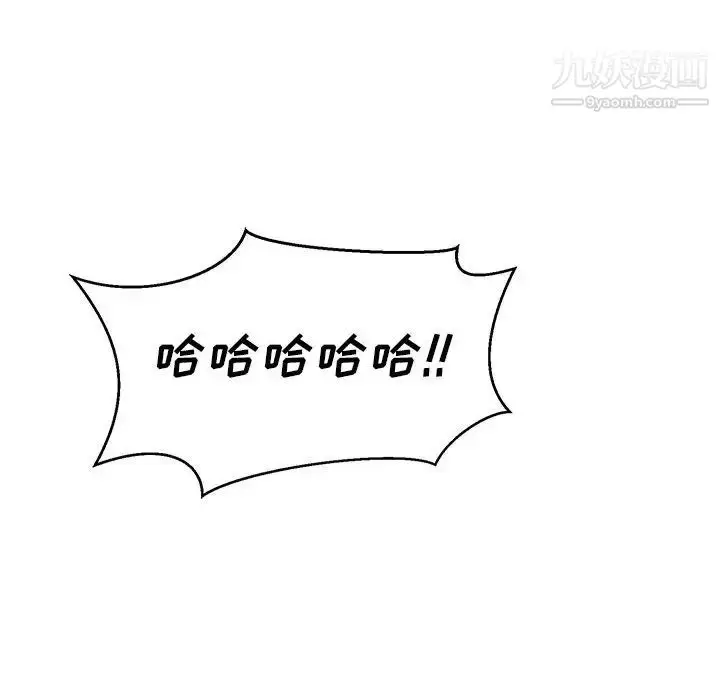 漫画《亲爱的你-Liebling！》第122话第25张图