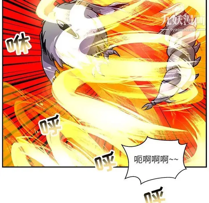 漫画《亲爱的你-Liebling！》第122话第28张图