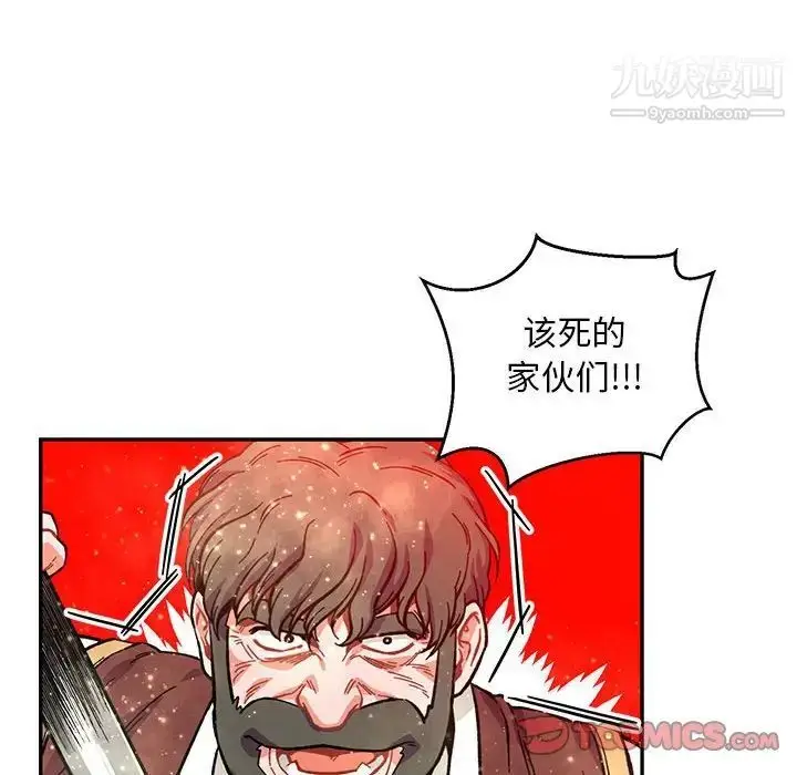 漫画《亲爱的你-Liebling！》第122话第33张图
