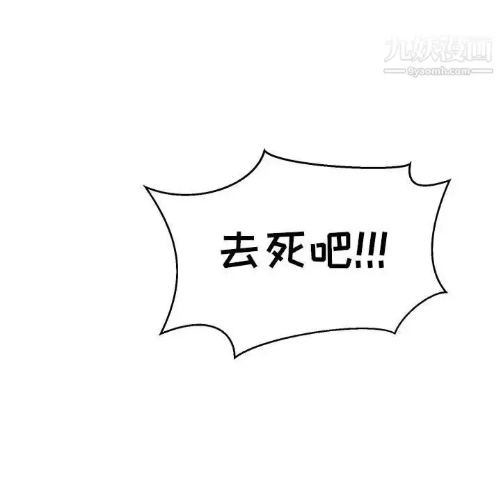 漫画《亲爱的你-Liebling！》第122话第36张图