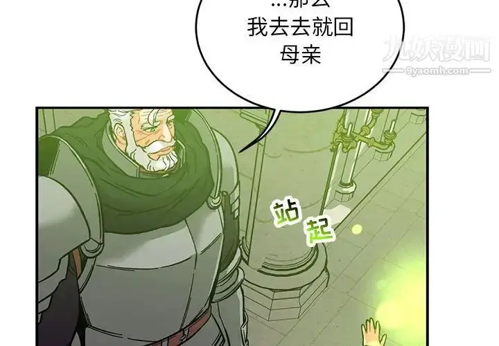 漫画《亲爱的你-Liebling！》第122话第4张图