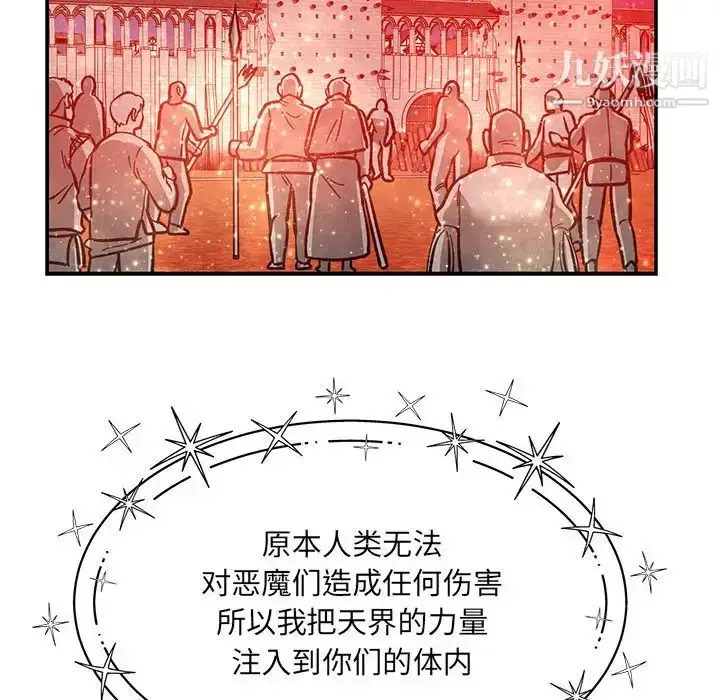 漫画《亲爱的你-Liebling！》第122话第42张图
