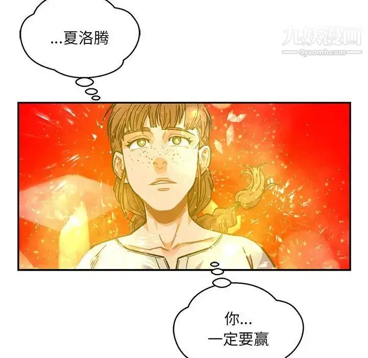 漫画《亲爱的你-Liebling！》第122话第46张图