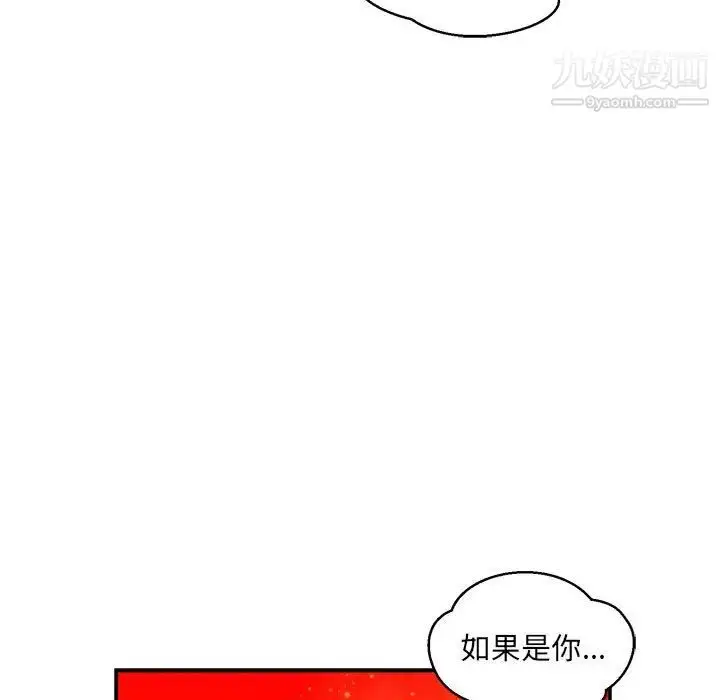 漫画《亲爱的你-Liebling！》第122话第47张图