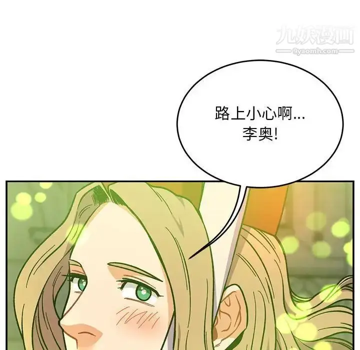 漫画《亲爱的你-Liebling！》第122话第6张图