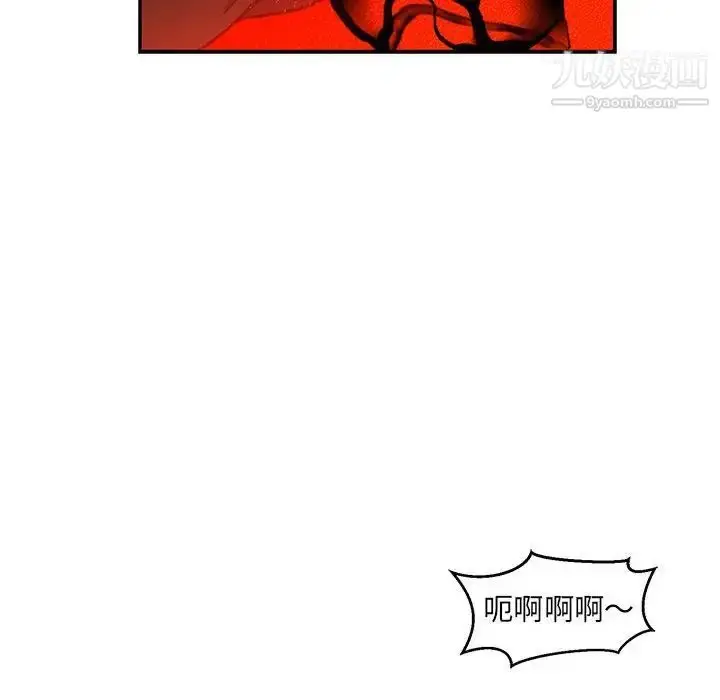 漫画《亲爱的你-Liebling！》第122话第61张图