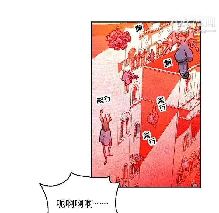 漫画《亲爱的你-Liebling！》第122话第62张图