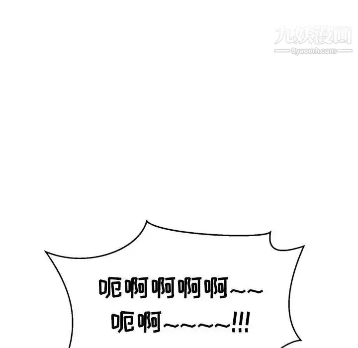 漫画《亲爱的你-Liebling！》第122话第73张图