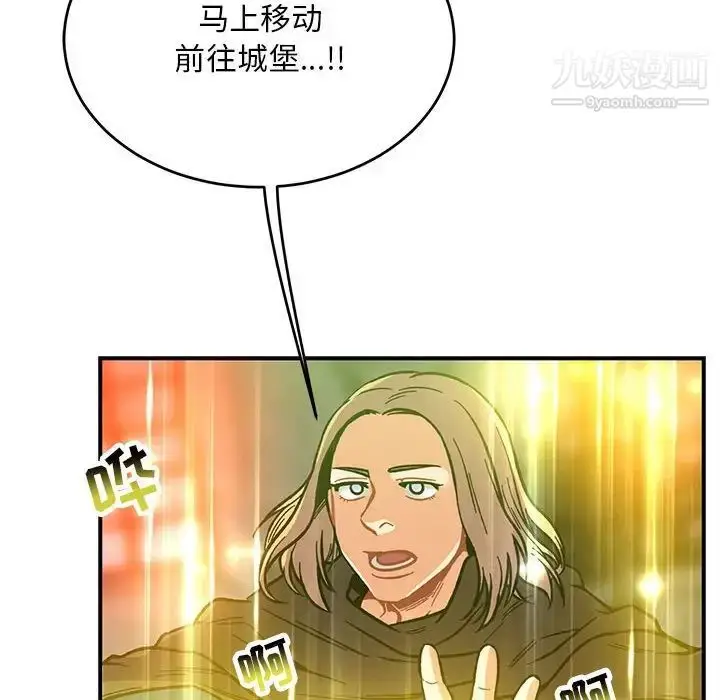 漫画《亲爱的你-Liebling！》第122话第8张图