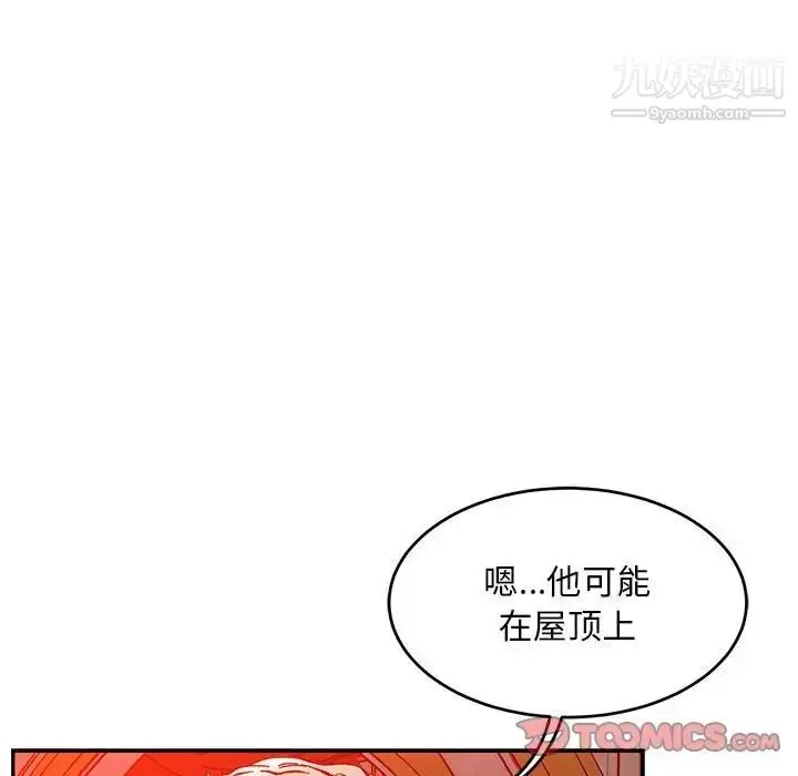 漫画《亲爱的你-Liebling！》第122话第87张图