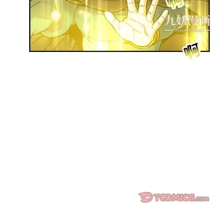 漫画《亲爱的你-Liebling！》第122话第9张图