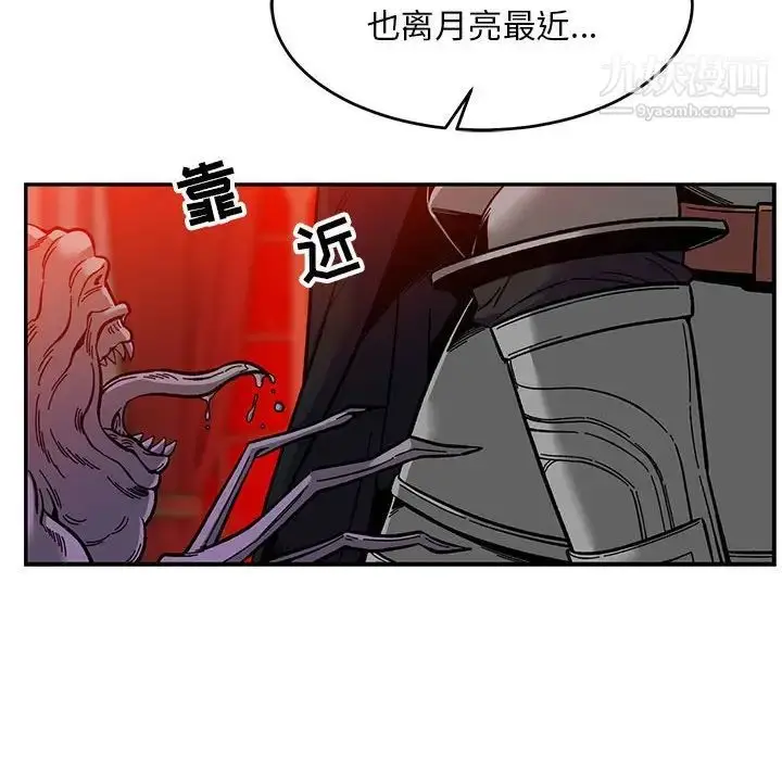 漫画《亲爱的你-Liebling！》第122话第90张图