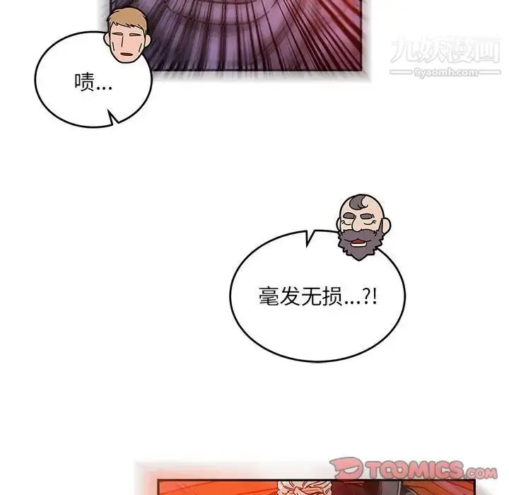 漫画《亲爱的你-Liebling！》第122话第99张图