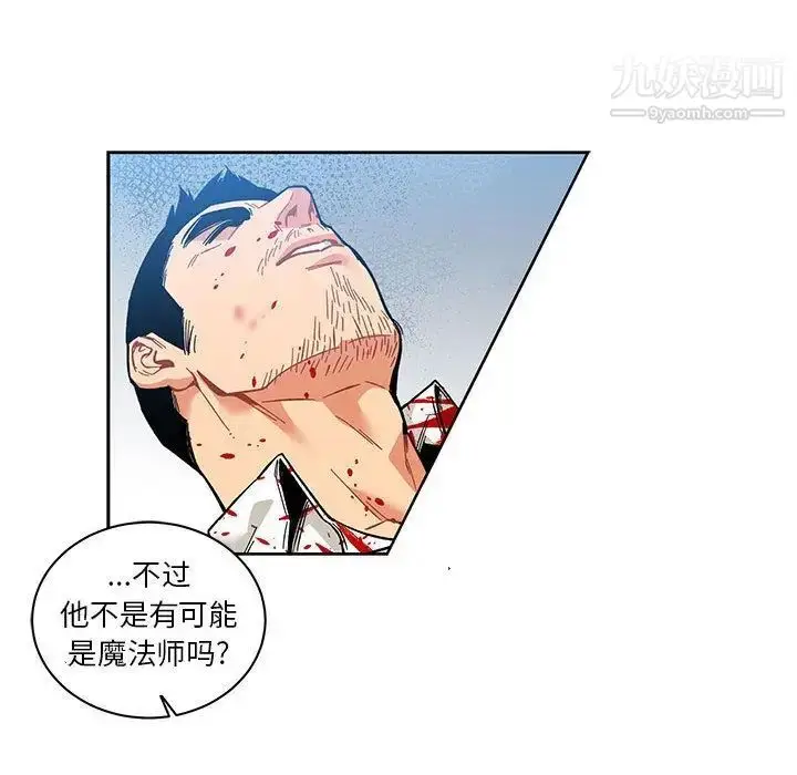 漫画《亲爱的你-Liebling！》第46话第100张图