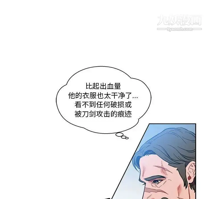 漫画《亲爱的你-Liebling！》第46话第101张图