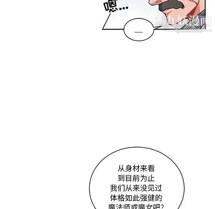漫画《亲爱的你-Liebling！》第46话第102张图