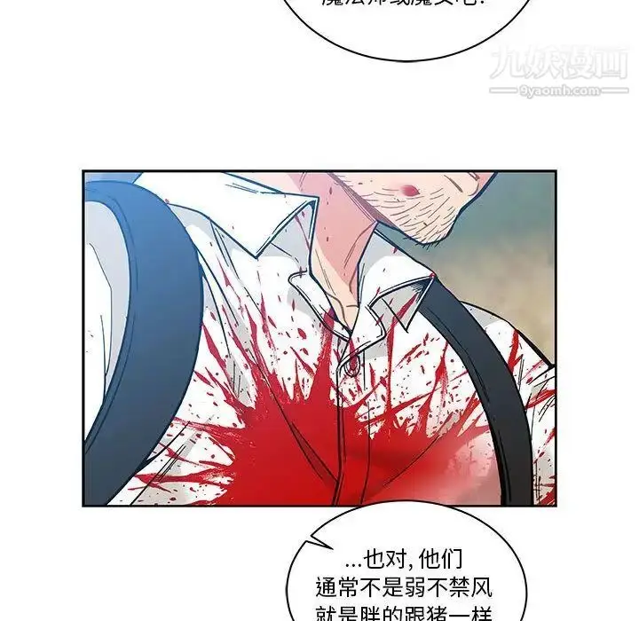 漫画《亲爱的你-Liebling！》第46话第103张图