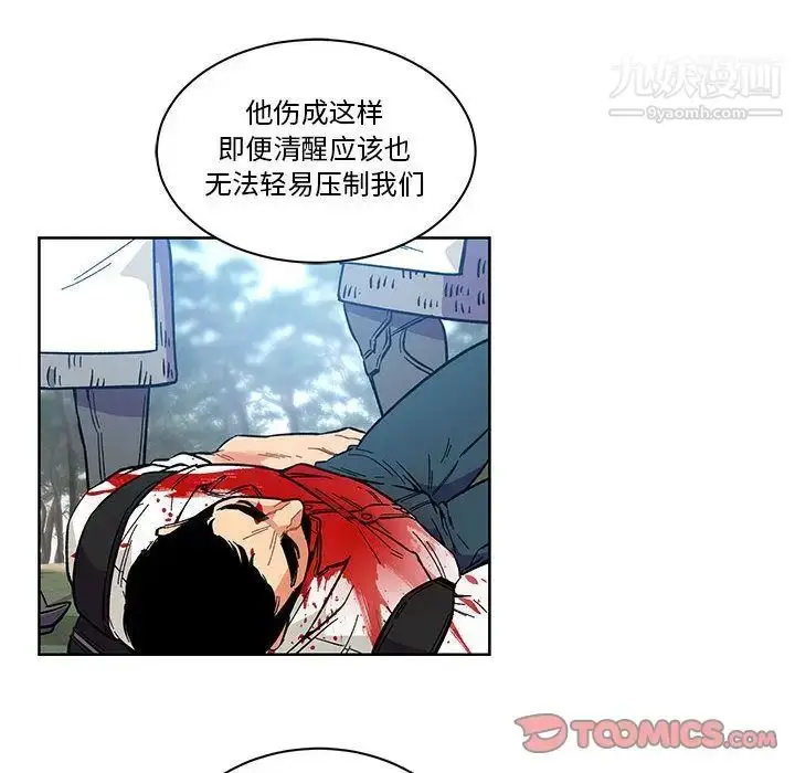 漫画《亲爱的你-Liebling！》第46话第105张图