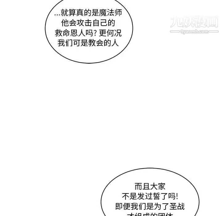 漫画《亲爱的你-Liebling！》第46话第106张图