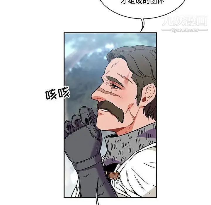 漫画《亲爱的你-Liebling！》第46话第107张图