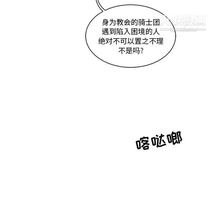 漫画《亲爱的你-Liebling！》第46话第108张图