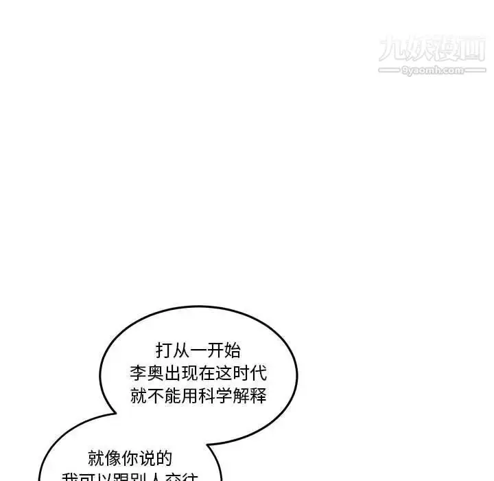 漫画《亲爱的你-Liebling！》第46话第11张图